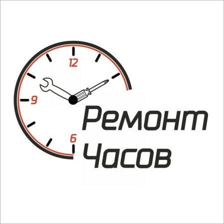 Ремонт часов логотип