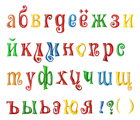 Красивый детский алфавит