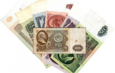 Советские деньги на прозрачном фоне