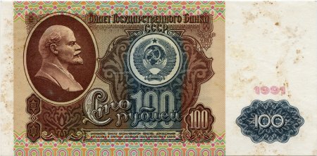 Стандарт банкноты СССР 1961