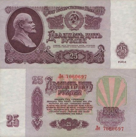 Неосуществлённые проекты банкнот СССР