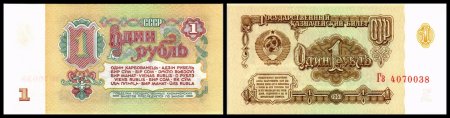 Купюра 50 рублей СССР 1961