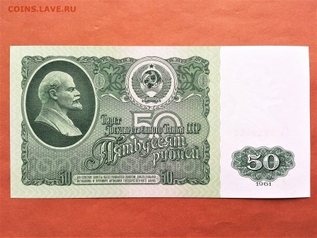 Советские банкноты СССР 1947