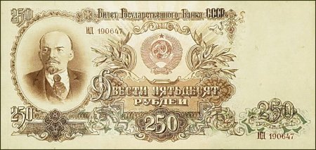 3 Рубля СССР купюра