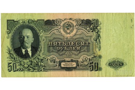 Денежный знак 3 рубля 1922