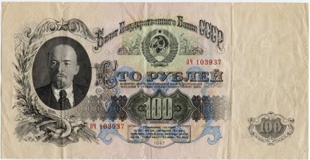 Пять рублей СССР 1961