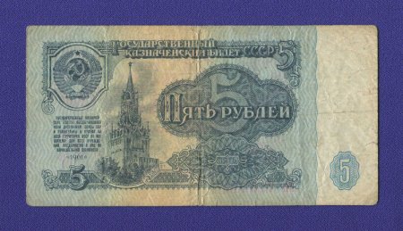 Купюра 100 рублей СССР