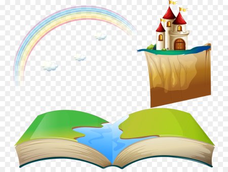 Книга сказок клипарт