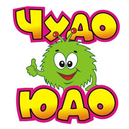 Чудо юдо логотип