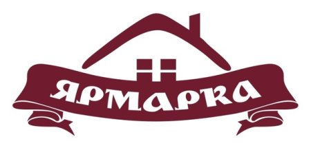 Ярмарка надпись красивая