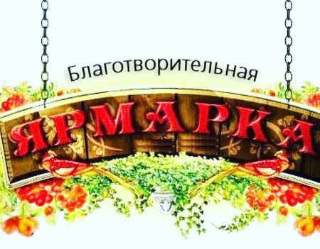 Вывеска ярмарка выходного дня
