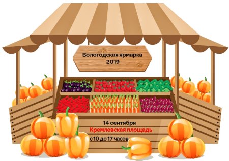Весенняя ярмарка надпись
