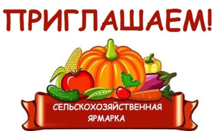 Ярмарка лого