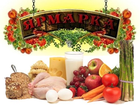 Благотворительная ярмарка