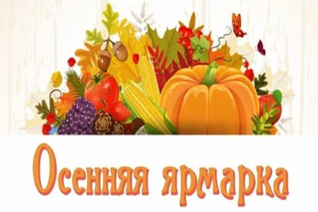 Эмблема народного творчества