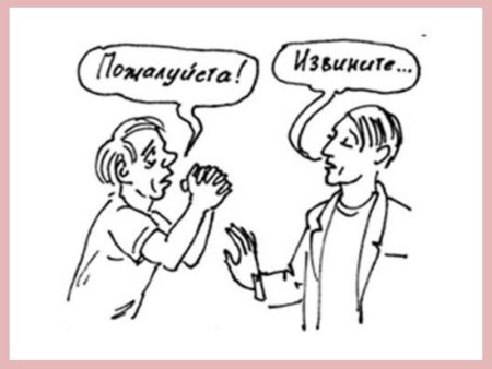 Речевой этикет иллюстрации