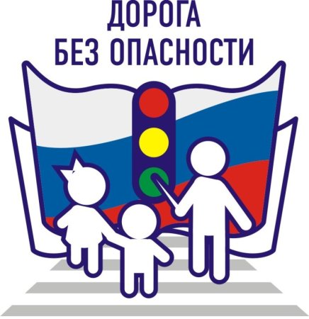 ПДД для детей