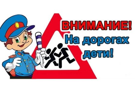 Родителям на заметку