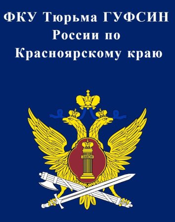 Герб УИС
