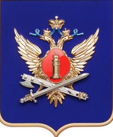 Эмблема ГУФСИН России