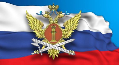 Герб УФСИН России