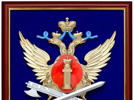 Герб Федеральной службы судебных приставов России