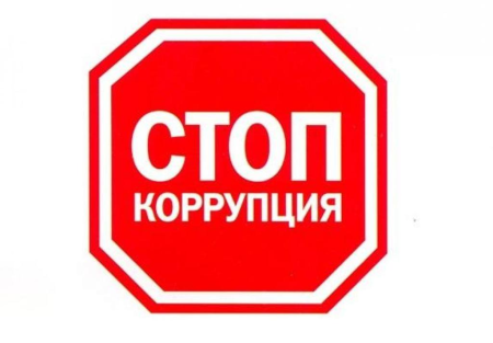 Знак «стоп»