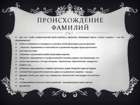 Фамилия Ефимова происхождение