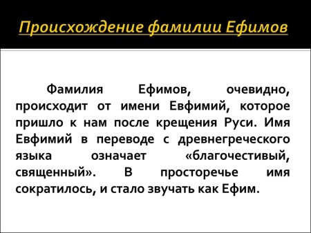 Исторический фон для родословной