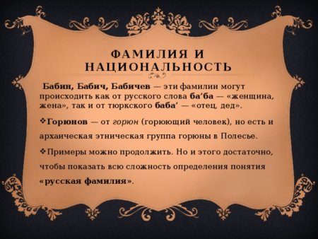 История возникновения моей семьи