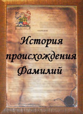 Горбунова русская фамилия?