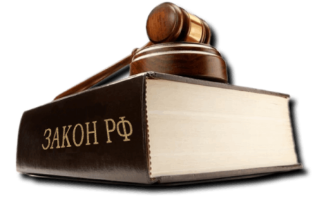 Законодательство клипарт
