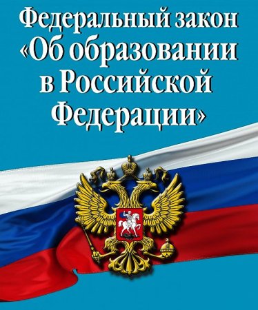 Российская символика на прозрачном фоне
