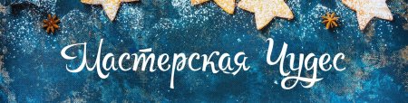 Творческая мастерская вывеска