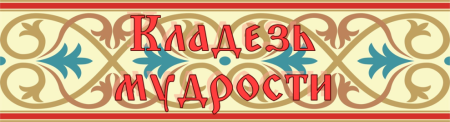 Народная мудрость про счастье