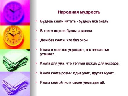 Надпись пословицы и поговорки