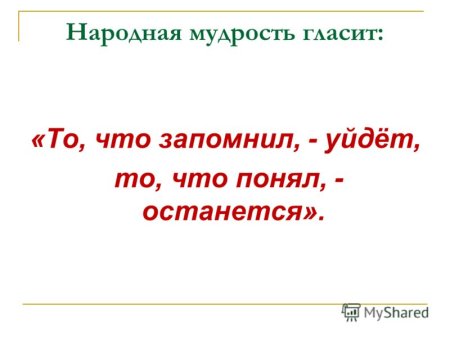 Пословицы о семье с иллюстрациями