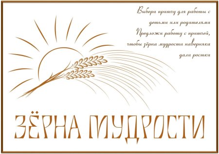 Мудрость рисунок