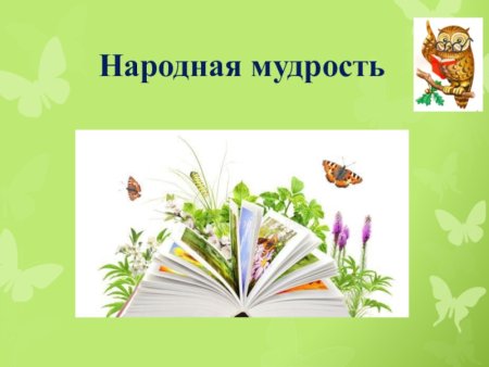 Пословицы о семье картинки
