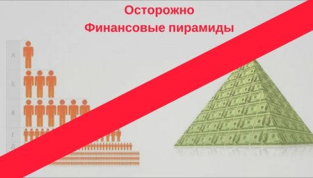 Клипарт финансовая пирамида (46 фото)
