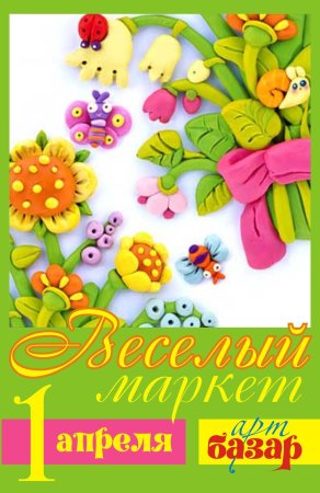 Фон детский творчество пластилин