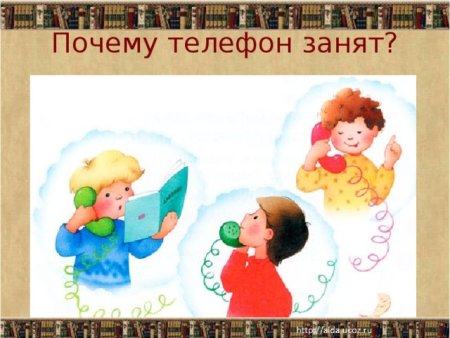 Разоворпо телефону для детей