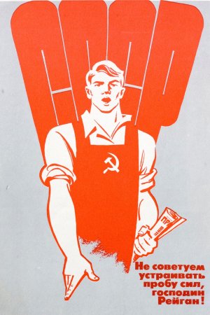 Плакаты из СССР