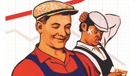 Советские плакаты
