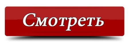 Кнопки с надписью изображение