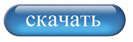 Кнопка прямоугольная