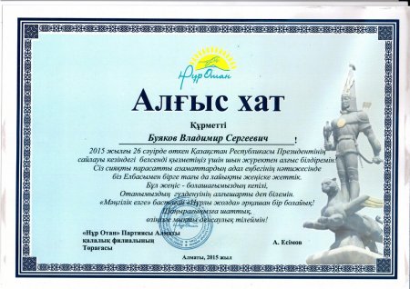 Алғыс хат шаблон спорт
