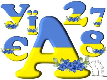 Буквы украинского алфавита для оформления