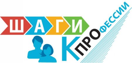 Логотип профориентации