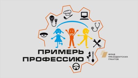 Логотип профессии